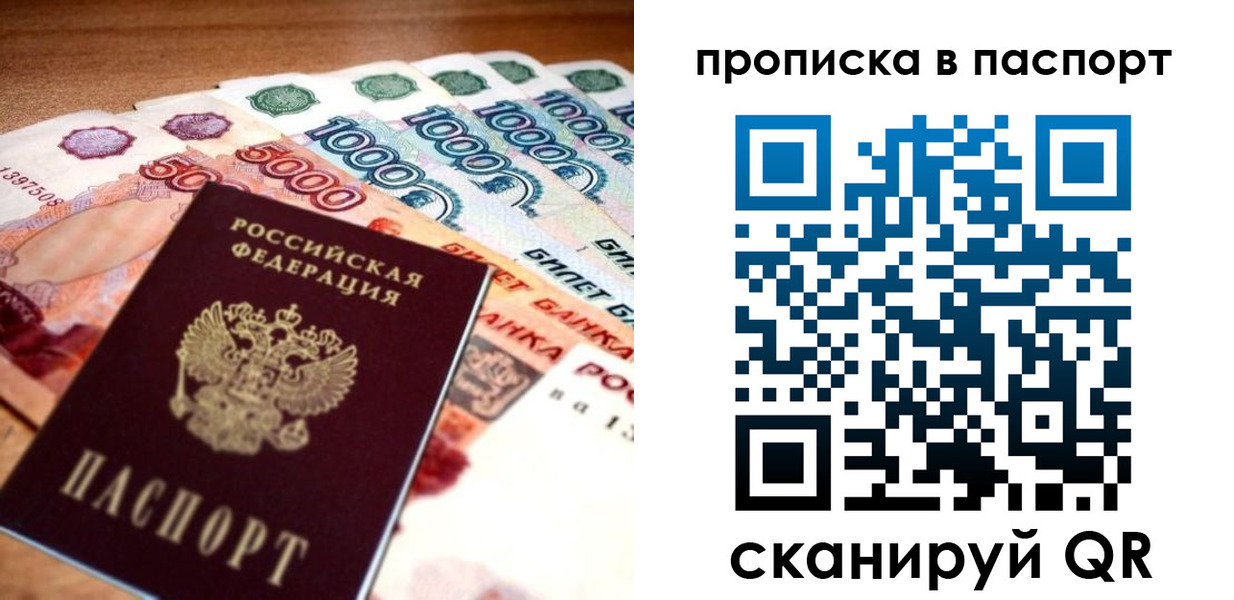 временная регистрация собственник в Барыше