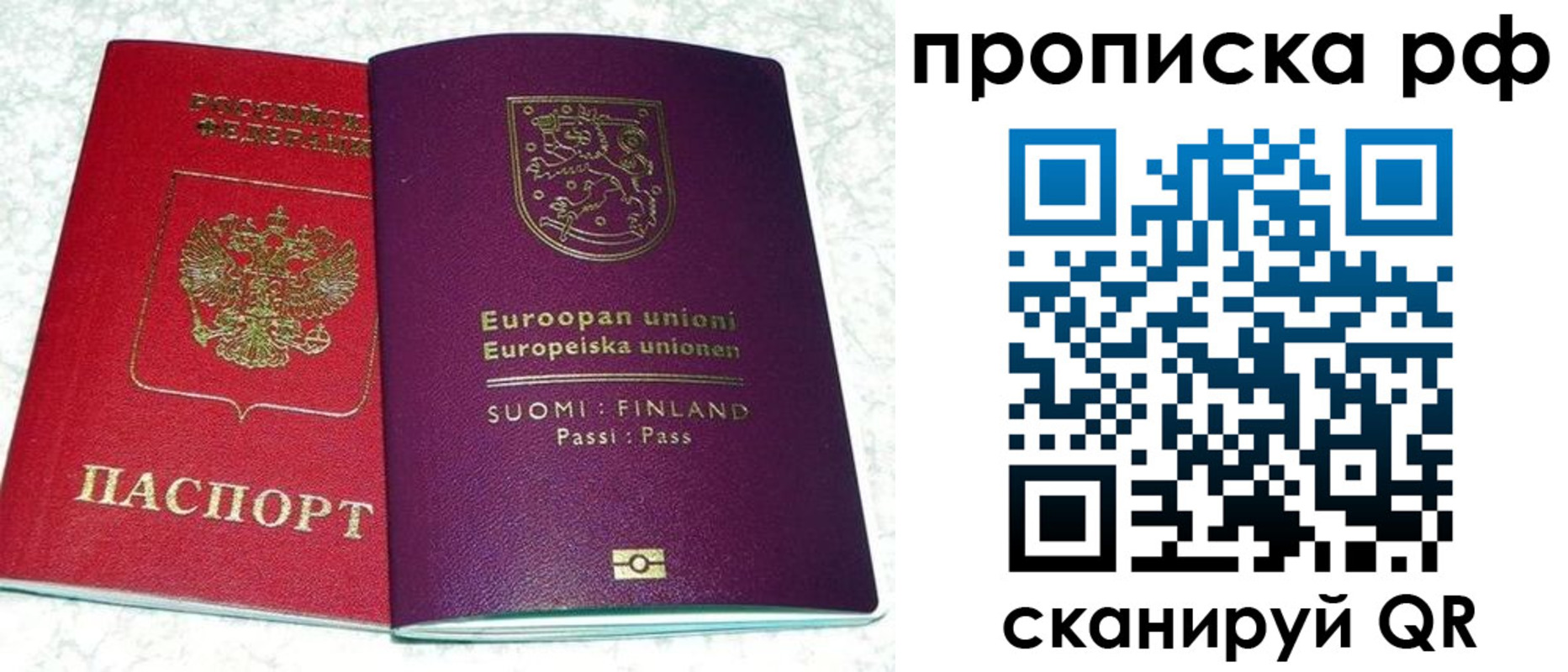 прописка ребенка в Барыше