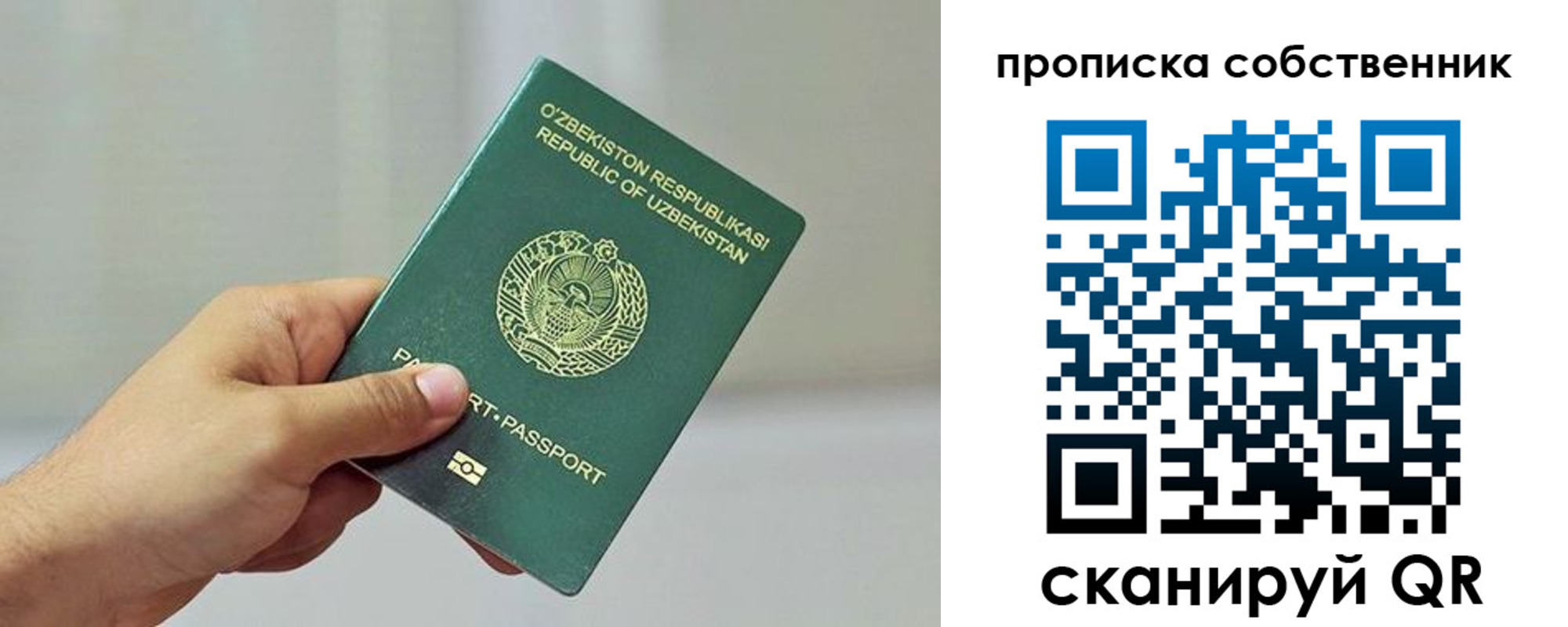 временная регистрация законно в Барыше