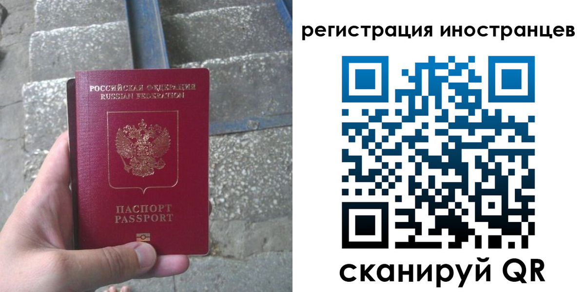 миграционный учет в Барыше