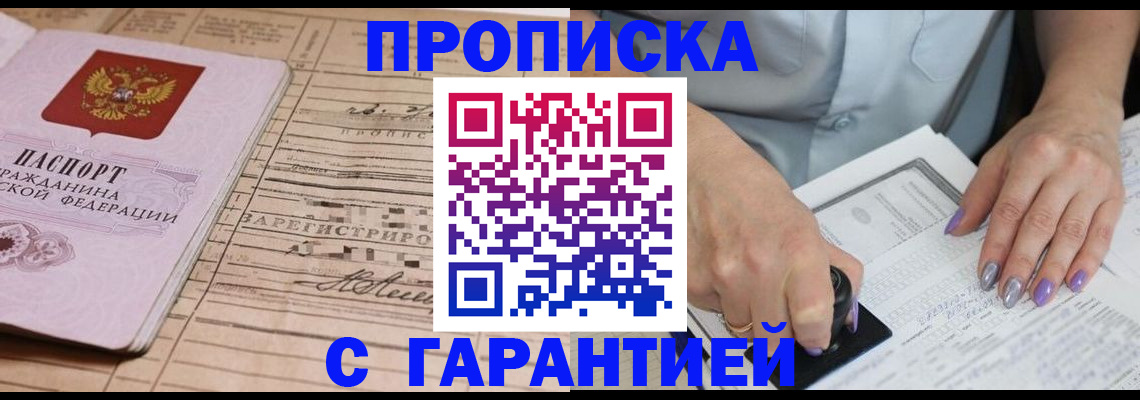 временная регистрация адрес в Барыше