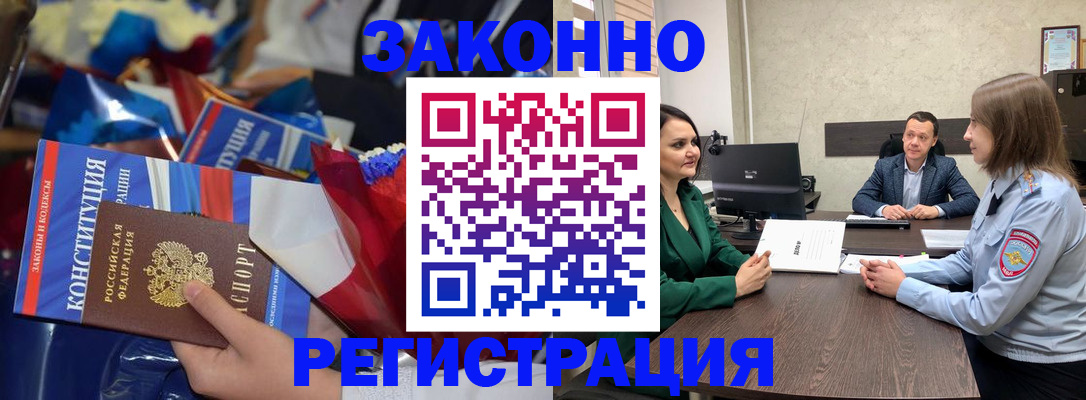 прописка 2025 в Барыше