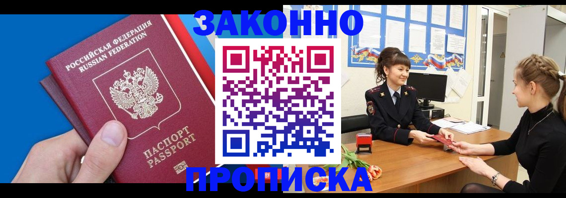 регистрация в Барыше